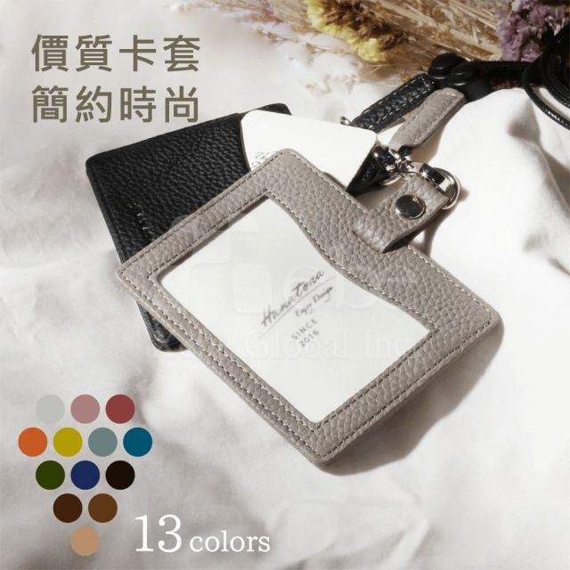 荔枝皮卡套 真皮卡套定制