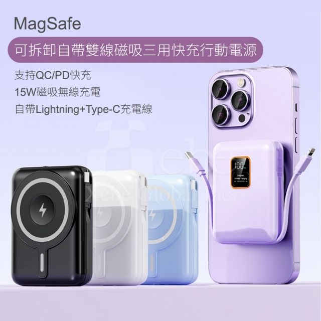 磁吸自带线定制充电宝
