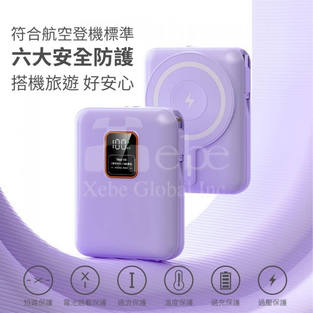磁吸自带线定制充电宝