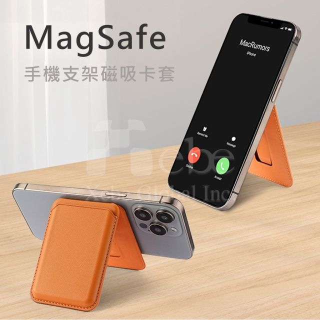 magsafe定制磁吸卡套