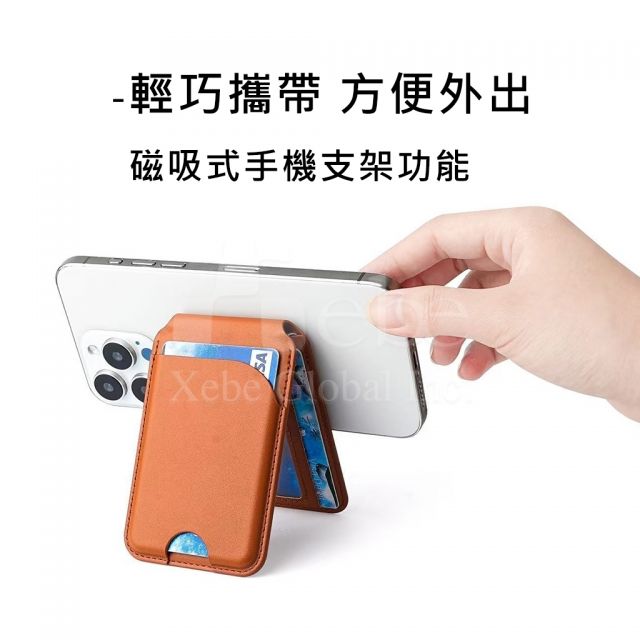 magsafe磁吸皮革卡包手机架