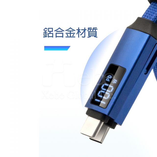 白色三合一数据快充线