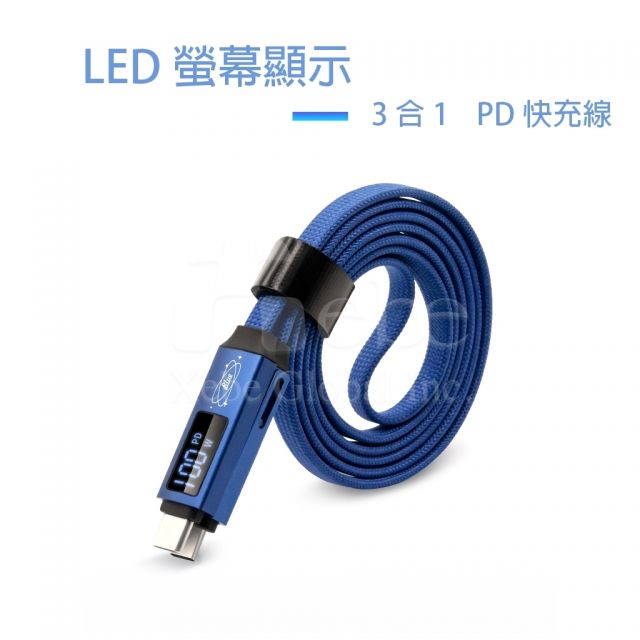 白色三合一数据快充线