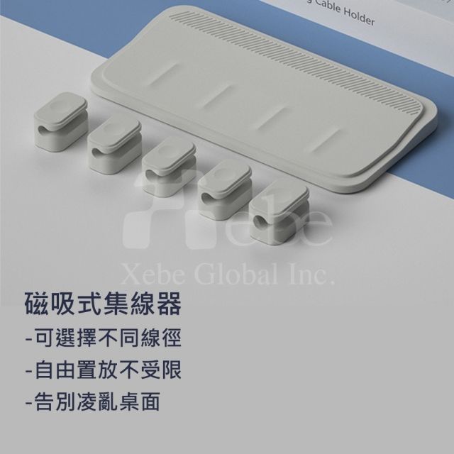 定制磁吸整线器 收纳理线器组合