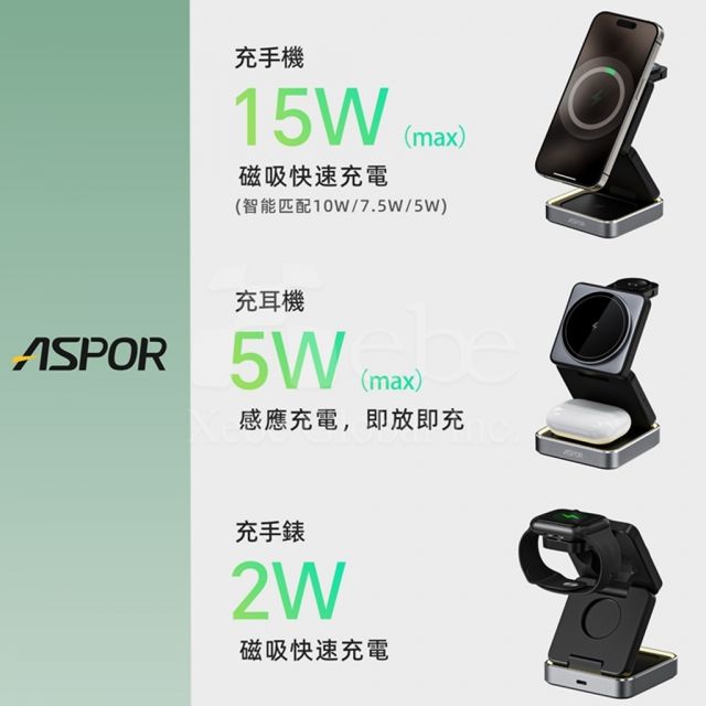 三合一磁吸充电手机支架