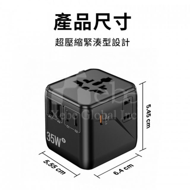 定制充电器 旅行转接头