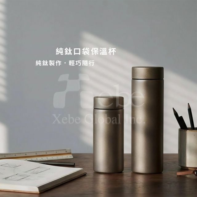 定制轻量钛保温瓶