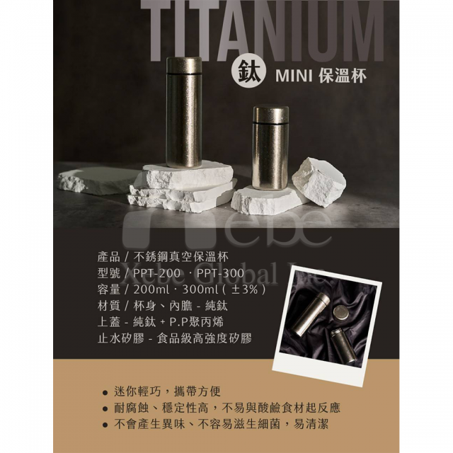 定制轻量钛保温瓶