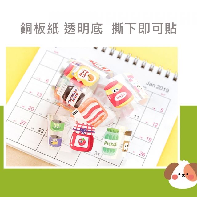 动物装图案和纸胶带