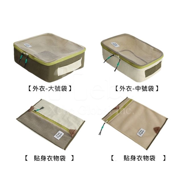 行李收纳袋四件组