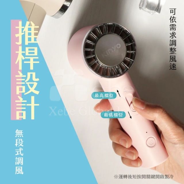 定制冰敷风扇 手持小风扇