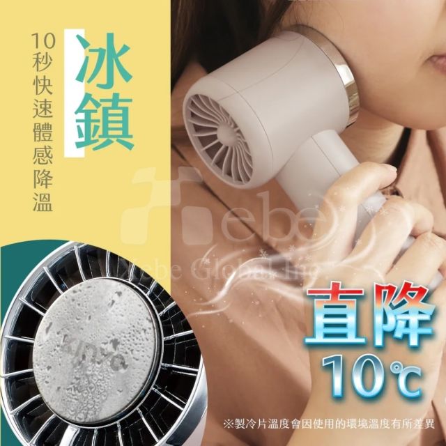 定制冰敷风扇 手持小风扇